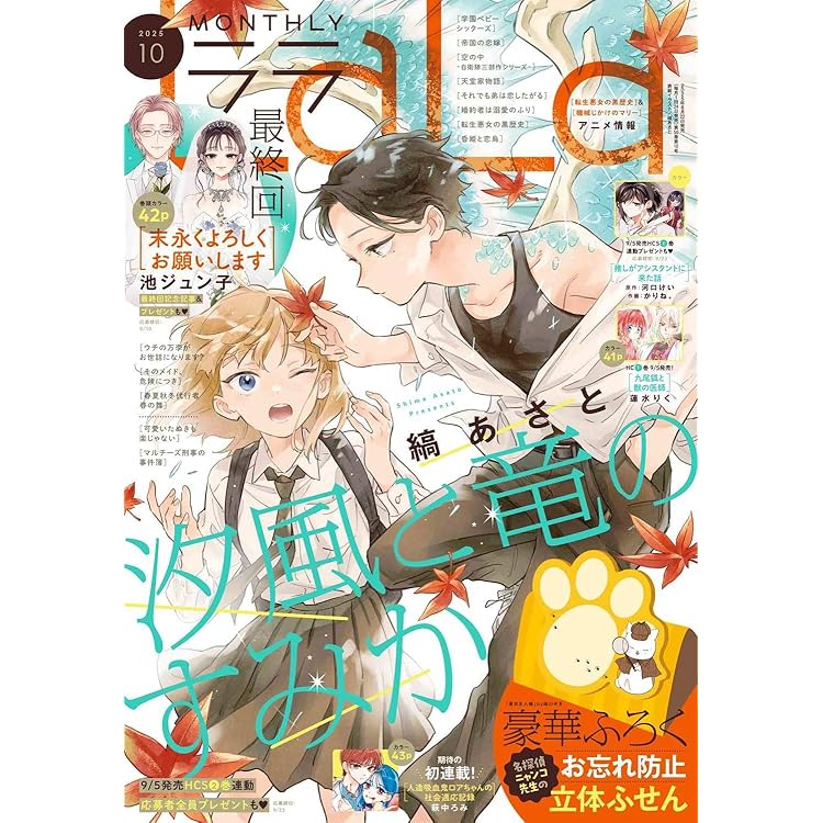 Amazon.co.jp: LaLa (11月号) : 本